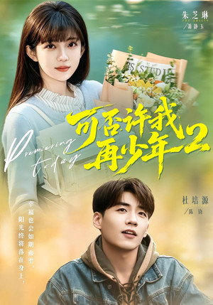 Season 2