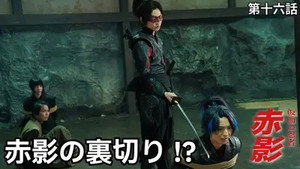 Episode 16
