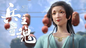 Episode 17