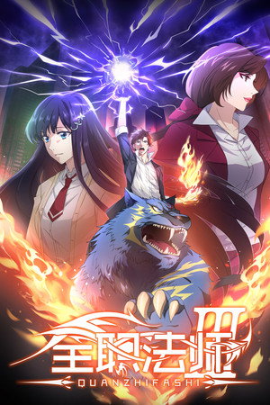 Season 3