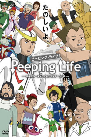 Tezuka Productions, Tatsunoko Pro Wonderland