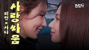 Episode 1 | TWICE Sana