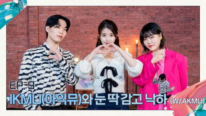 Close your eyes and NAKKA (With AKMU)