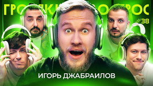 Episode 38