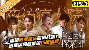 Episode 3