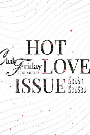 Club Friday 16: Hot Love Issue