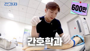 Department of Nursing, Ajou University