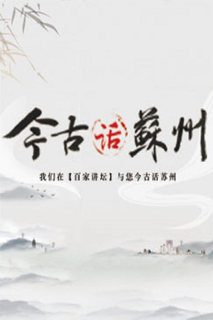 Season 366