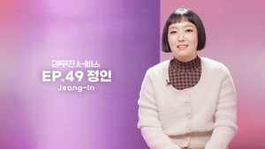Choi Jung-in