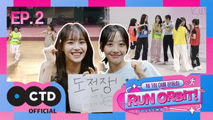 EP.2