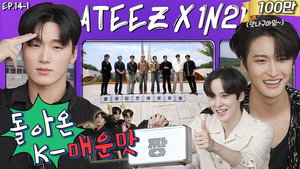 ATEEZ in Cheonan (EP. 14-1)