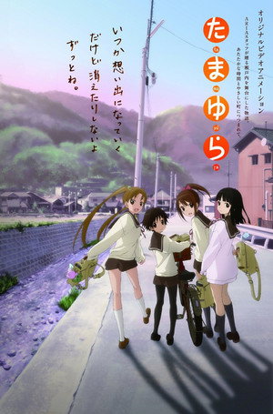 Tamayura: More Aggressive
