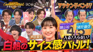 Episode 33