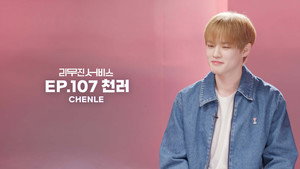 NCT Dream's CHENLE