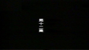 Episode 12