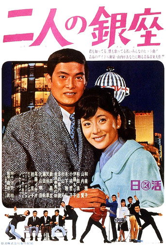 Ginza for Two