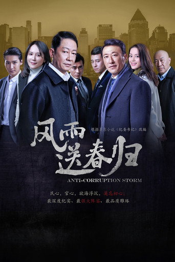 Anti-Corruption Storm