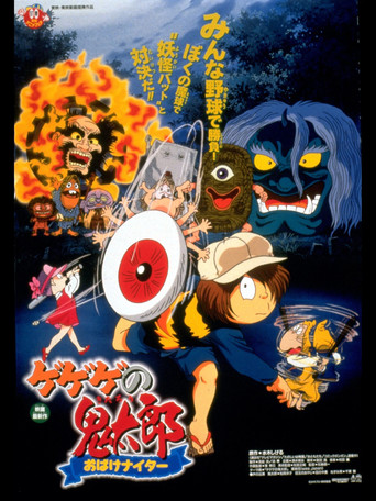 Gegege no Kitaro: Ghost Night Game