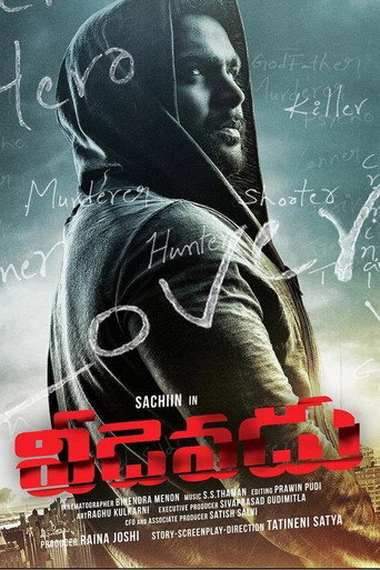Veedevadu
