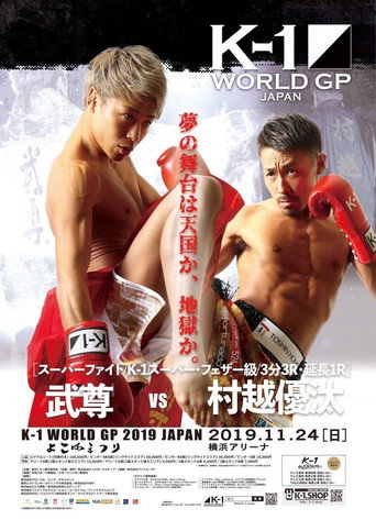 K-1 WORLD GP 2019: Yokohama Festival