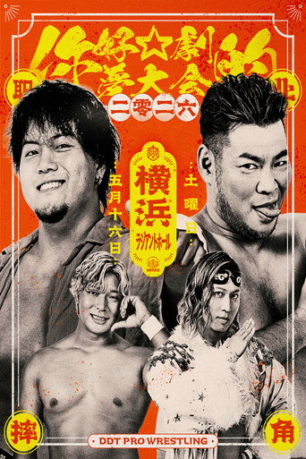 DDT Hello☆Dramatic Dream Festival 2026
