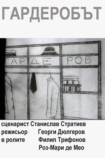The Wardrobe