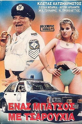A Cop with Slippers