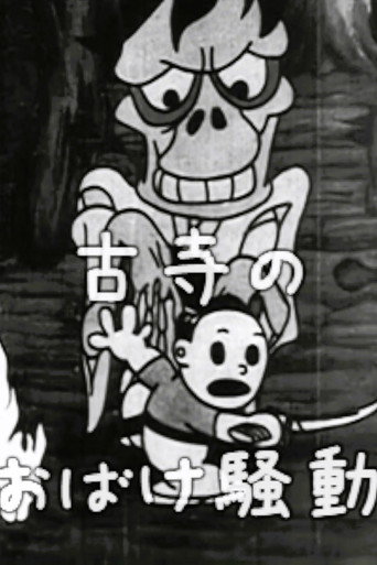 Taro's Monster Hunt