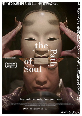 The Path of Soul