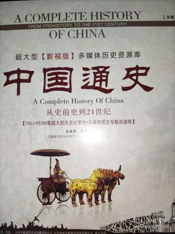 中外历史纪录片