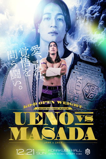 DDT Ring Finale 2025 ~Everyone is the star of the curtain call~