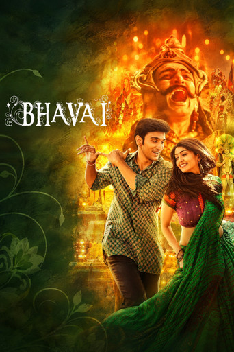 Bhavai