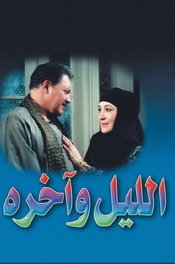 Elliel w Akhro