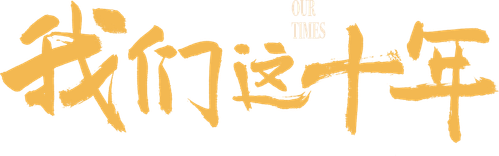 Our Times logo