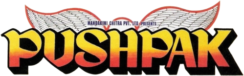 Pushpaka Vimana logo