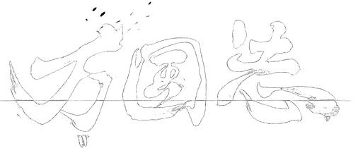 Wings of the World logo