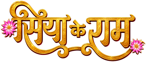 Siya Ke Ram logo