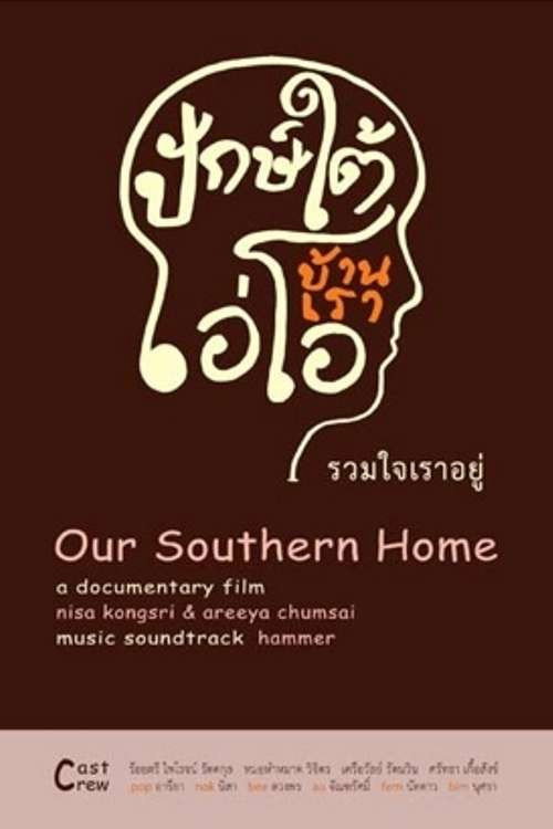 Our Southern Home