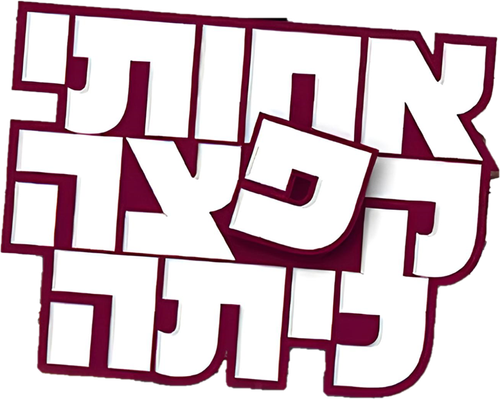 My Sister Skipped a Grade logo
