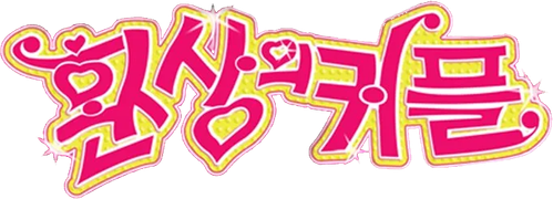 Couple or Trouble logo