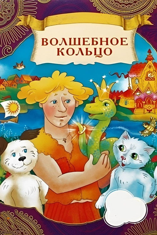 The Magic Ring