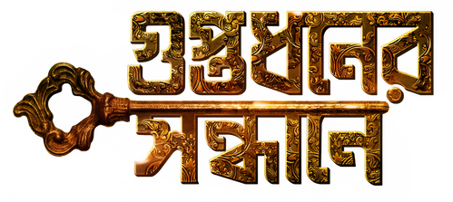 Guptodhoner Sondhane logo