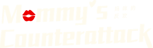 Mommy's Counterattack logo