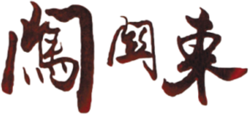 Pathfinding to the Northeast logo