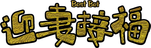 Best Bet logo