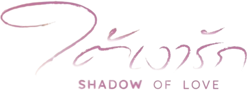 Shadow of Love logo