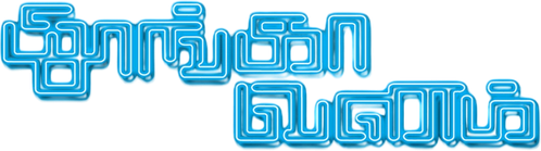 Thoongaavanam logo