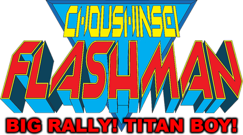 Choushinsei Flashman: Big Rally! Titan Boy! logo