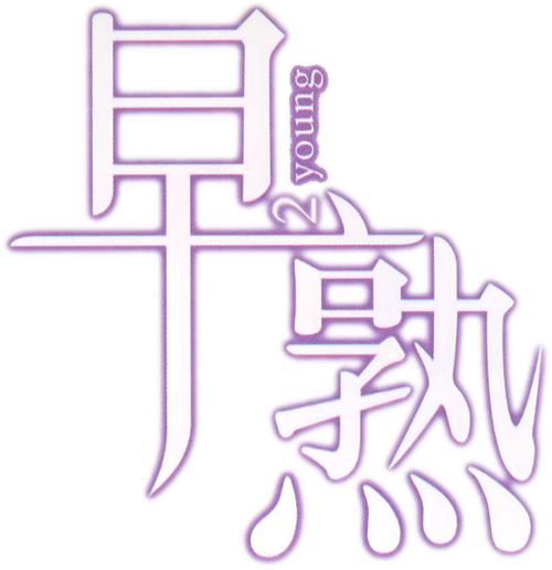 2 Young logo