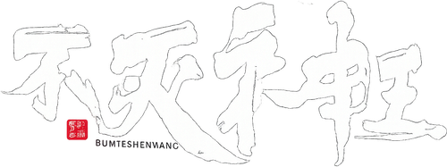 The Rich God logo